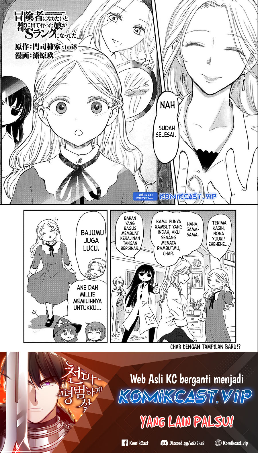 Boukensha ni Naritai to Miyako ni Deteitta Musume ga S Rank ni Natteta Chapter 33